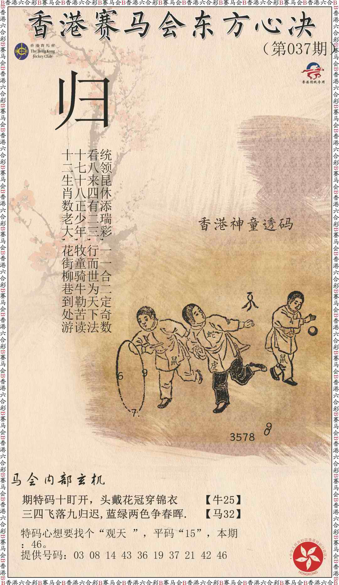 037期新东方心经[图]