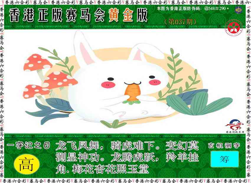 037期赛马会黄金版[图]