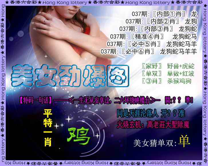 037期美女劲爆图[图]