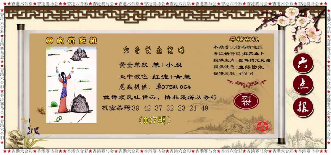 037期黄金策略[图]