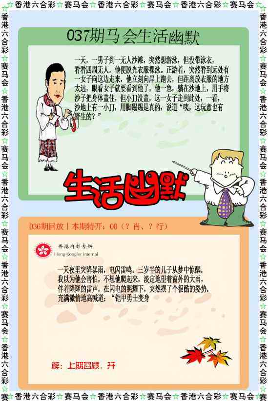 037期新生活幽默[图]