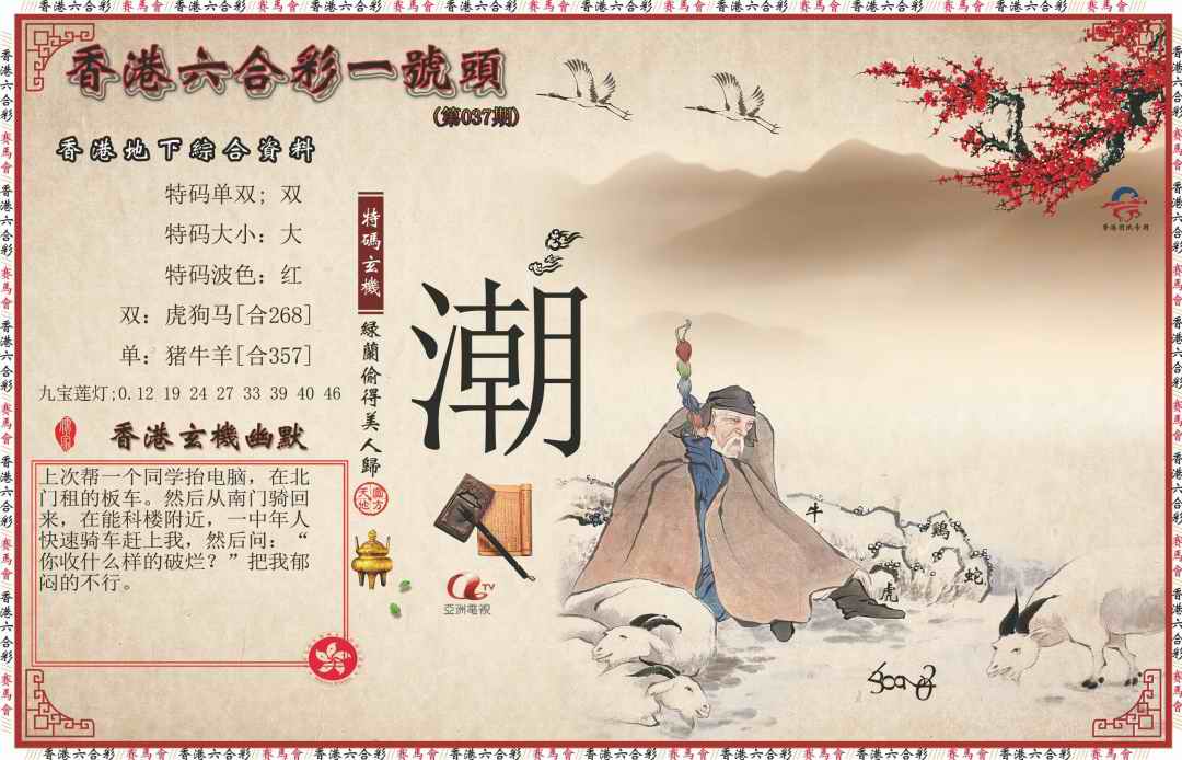 037期一号头[图]