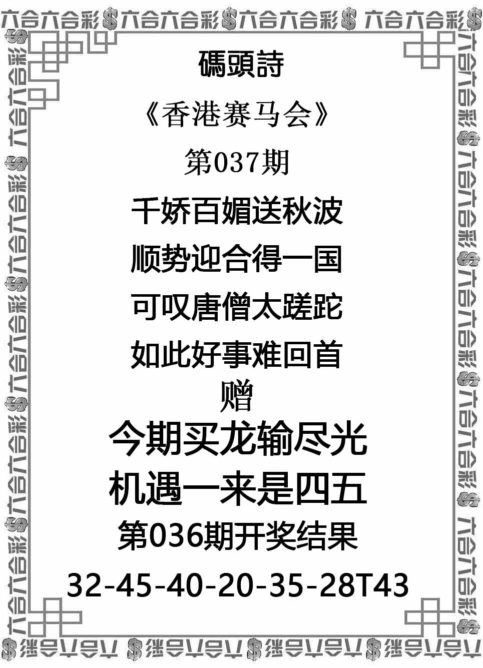 037期码头诗[图]