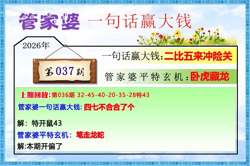 037期管家婆一句话赢大钱[图]