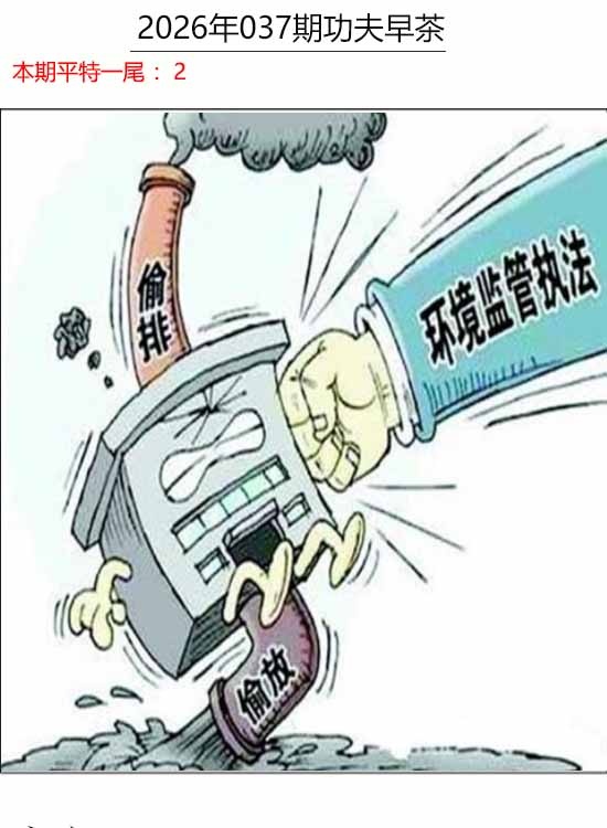 037期功夫早茶[图]