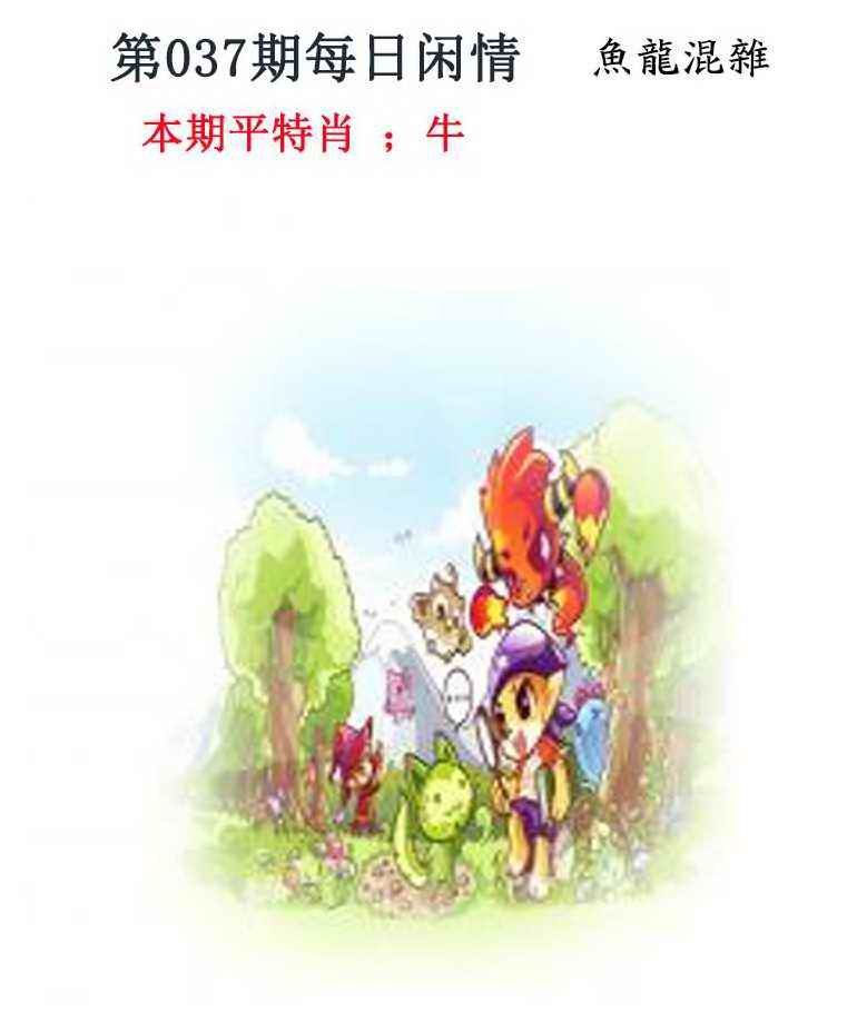 037期每日闲情[图]