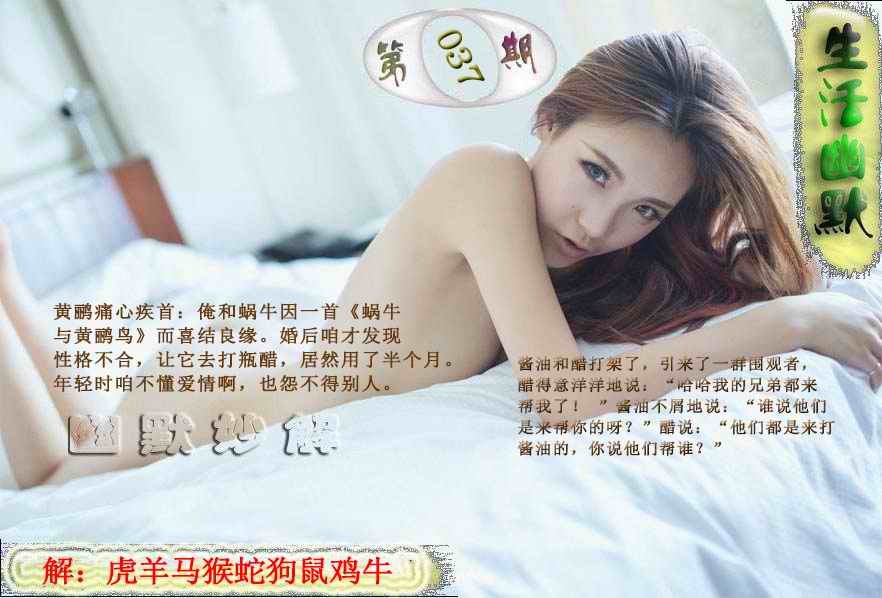 037期成人生活幽默[图]