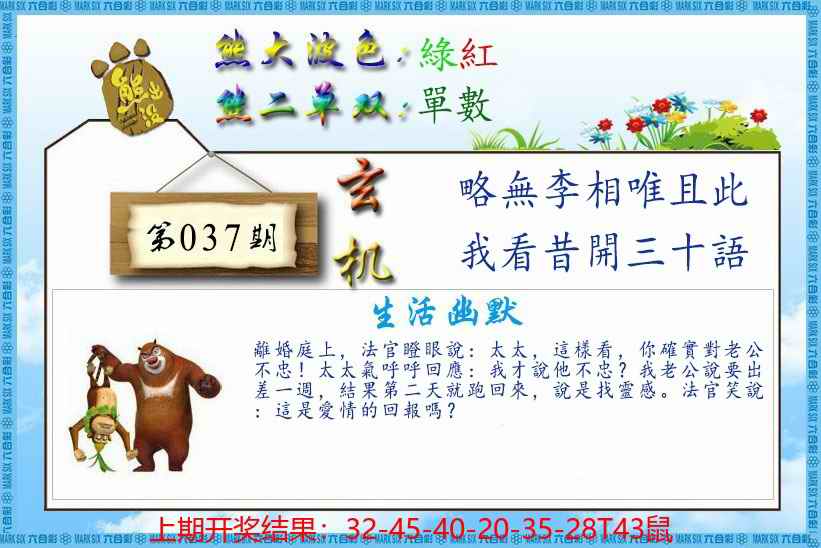 037期熊出没生活幽默[图]