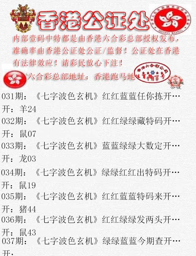 037期香港公证处2[图]