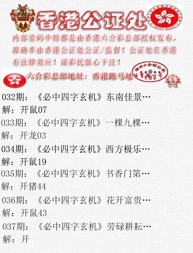 037期香港公证处1[图]